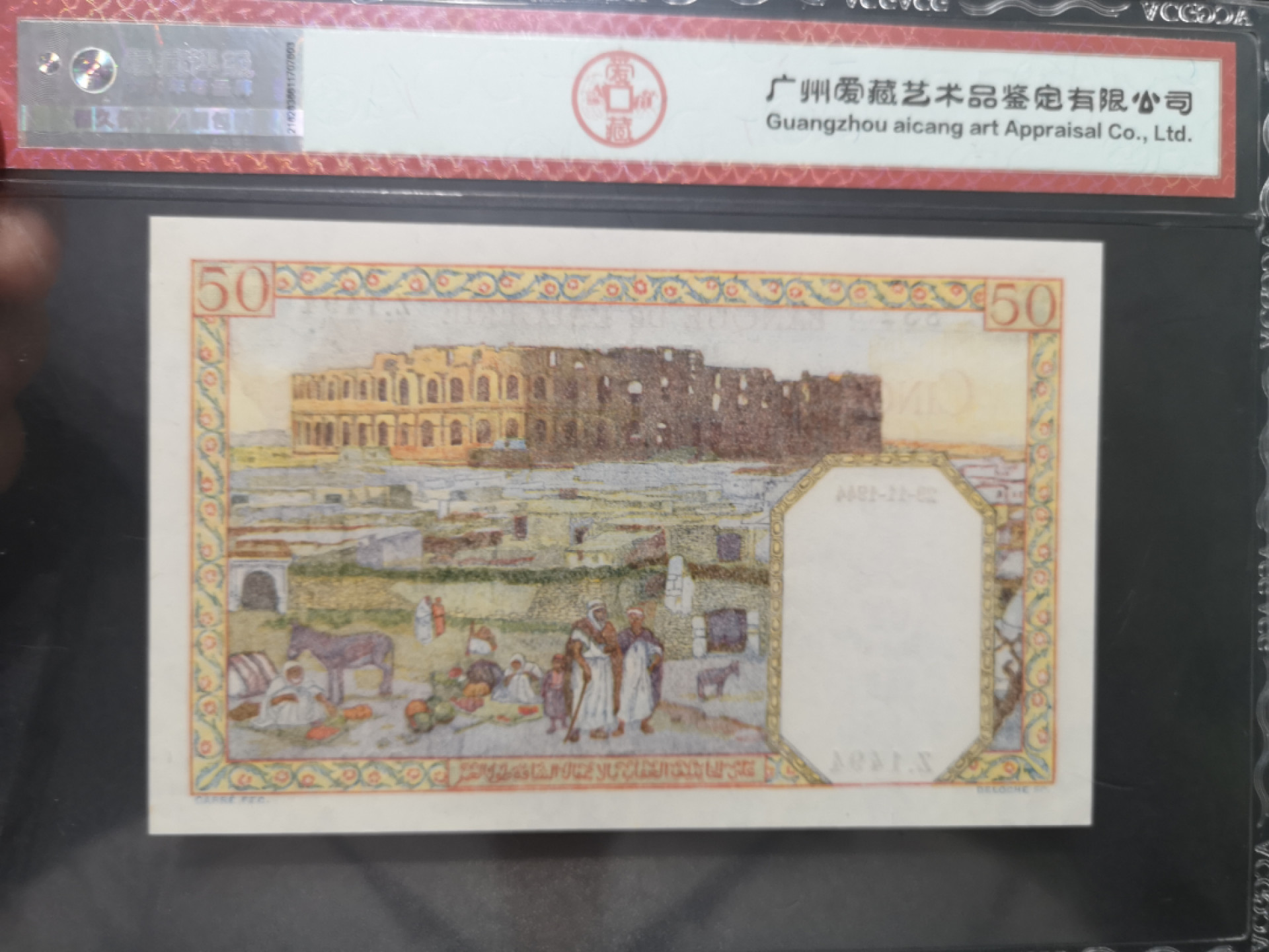 《外钞收藏家》第一百三十六期（本期100件） 1944年阿尔及利亚50法郎 爱藏66