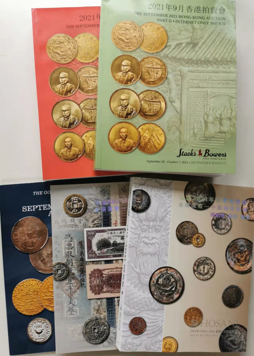 凡希社世界钱币微拍第一百七十三期 SBP/GOLDBERGS/泓盛 最新拍卖目录五本
