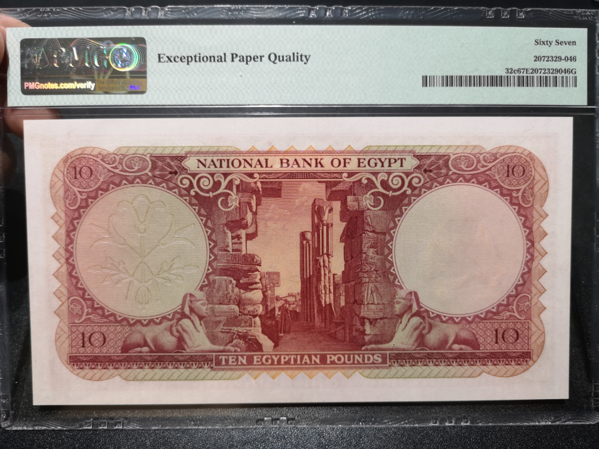 《外钞收藏家》第一百三十六期（本期100件） 1958-59埃及10镑 PMG67 无47