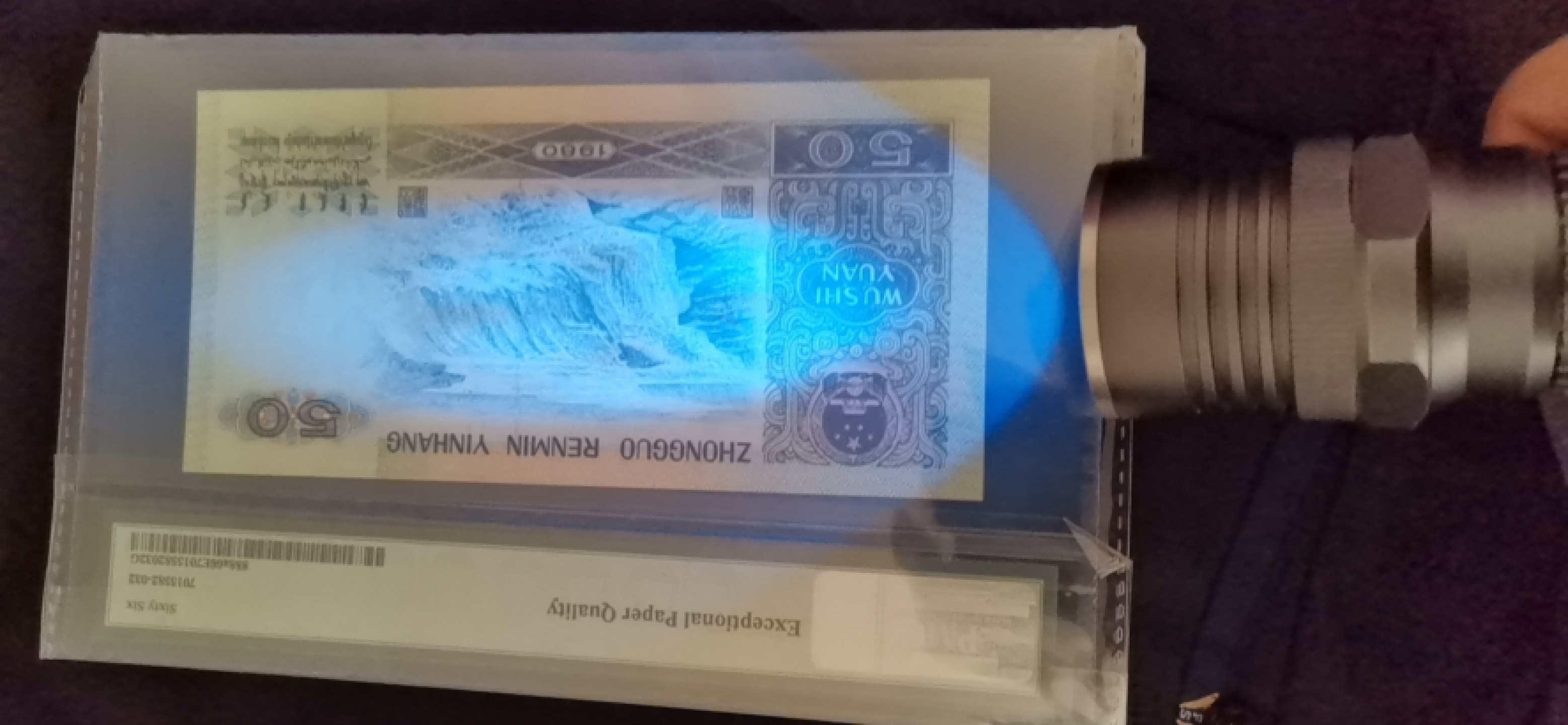 【王者微拍】10月18日月度精品拍 8050币王 荧光灯下无斑号码无47尺寸偏大。PMG66E CY36921132