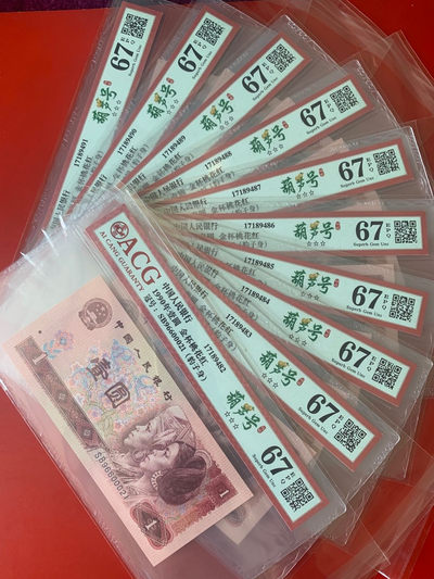 雪地情思拍场：901金杯桃花红•葫芦号•倒置号一刀，靓号无四七，爱藏评级难得的高分，单张带标十…