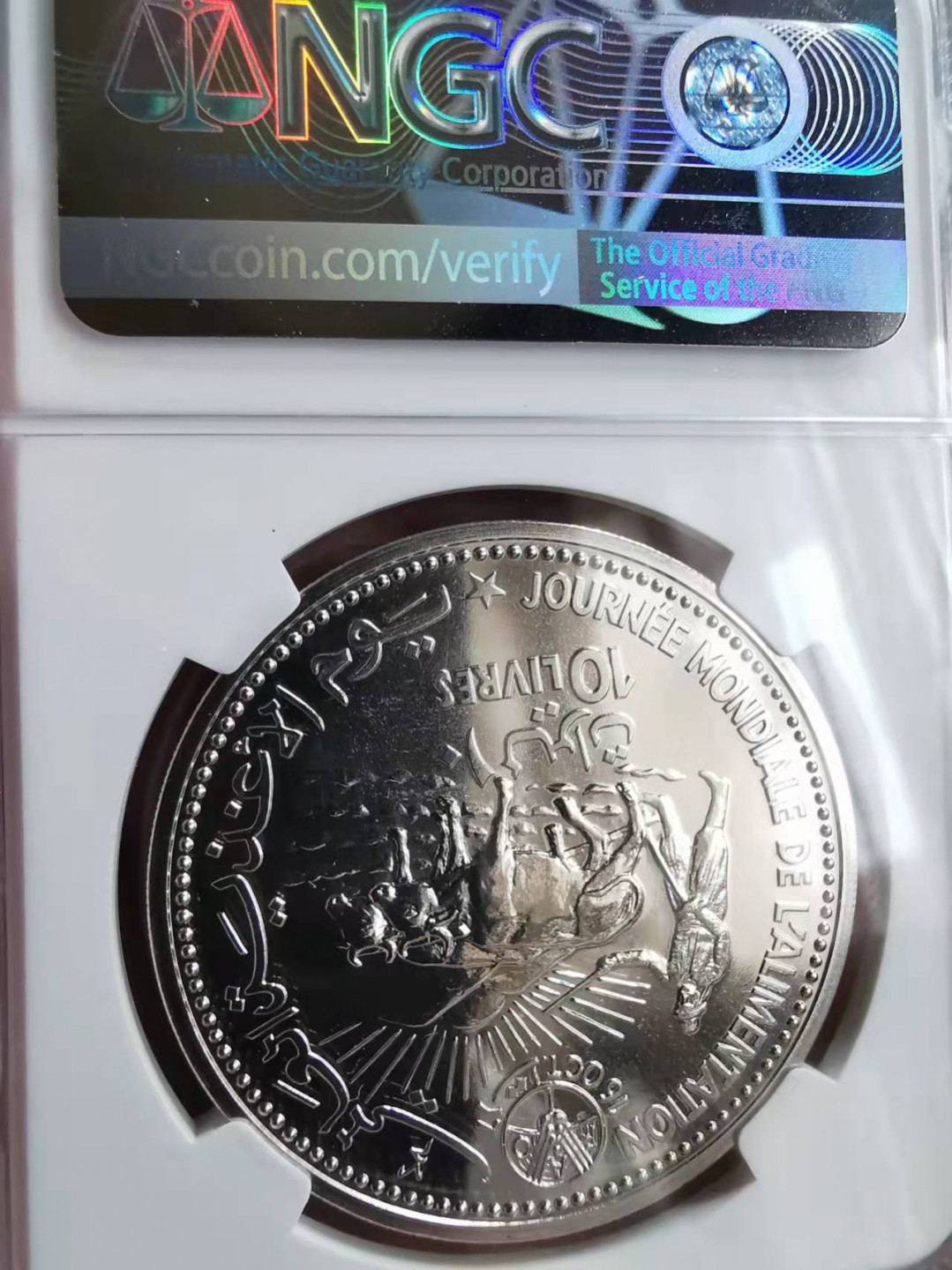 凡希社世界钱币微拍第一百七十三期 1981黎巴嫩世界粮食日10L样币NGC-MS66