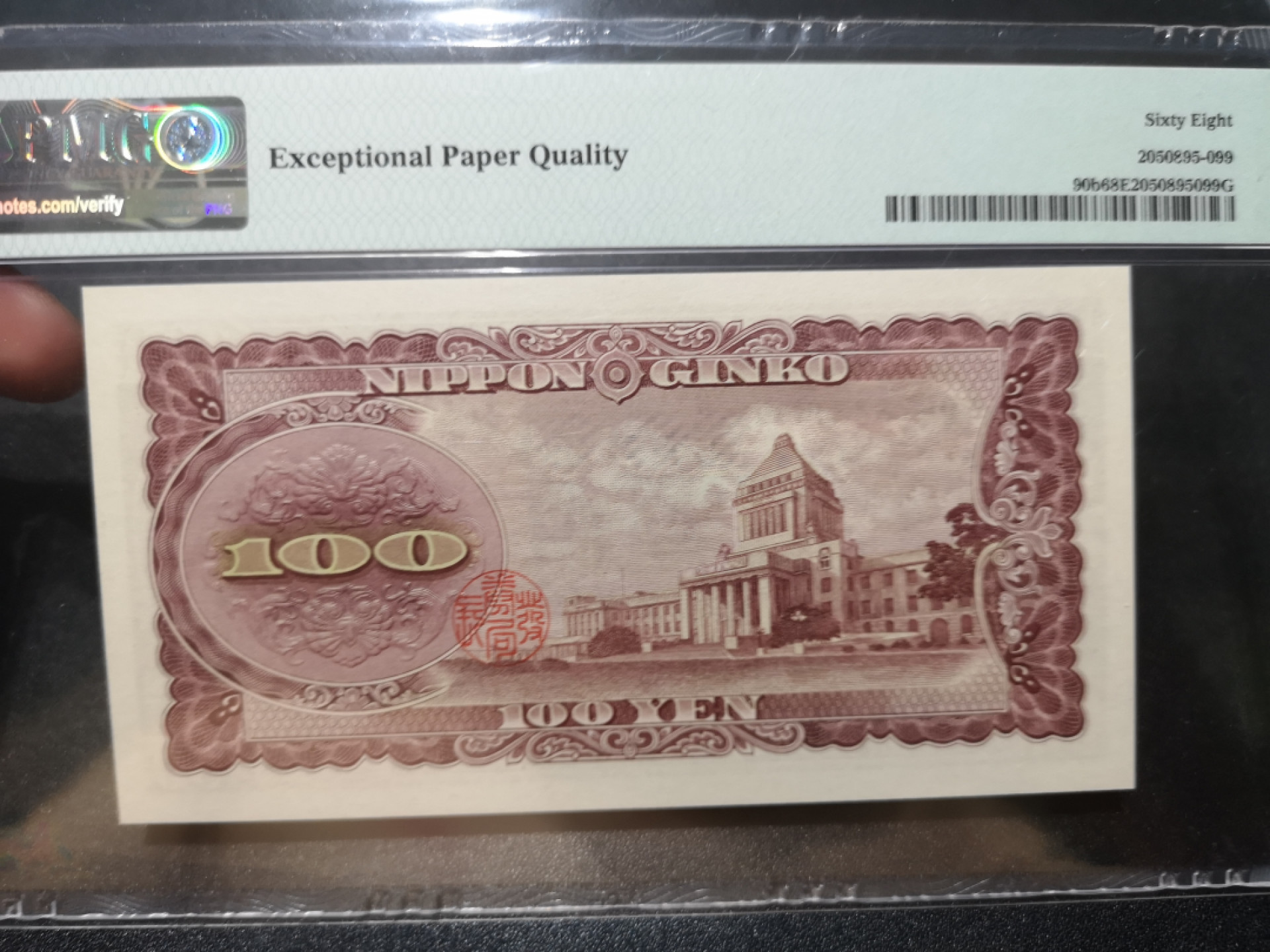 《外钞收藏家》第一百三十六期（本期100件） 1953年100日元 无47 888豹子号 PMG68