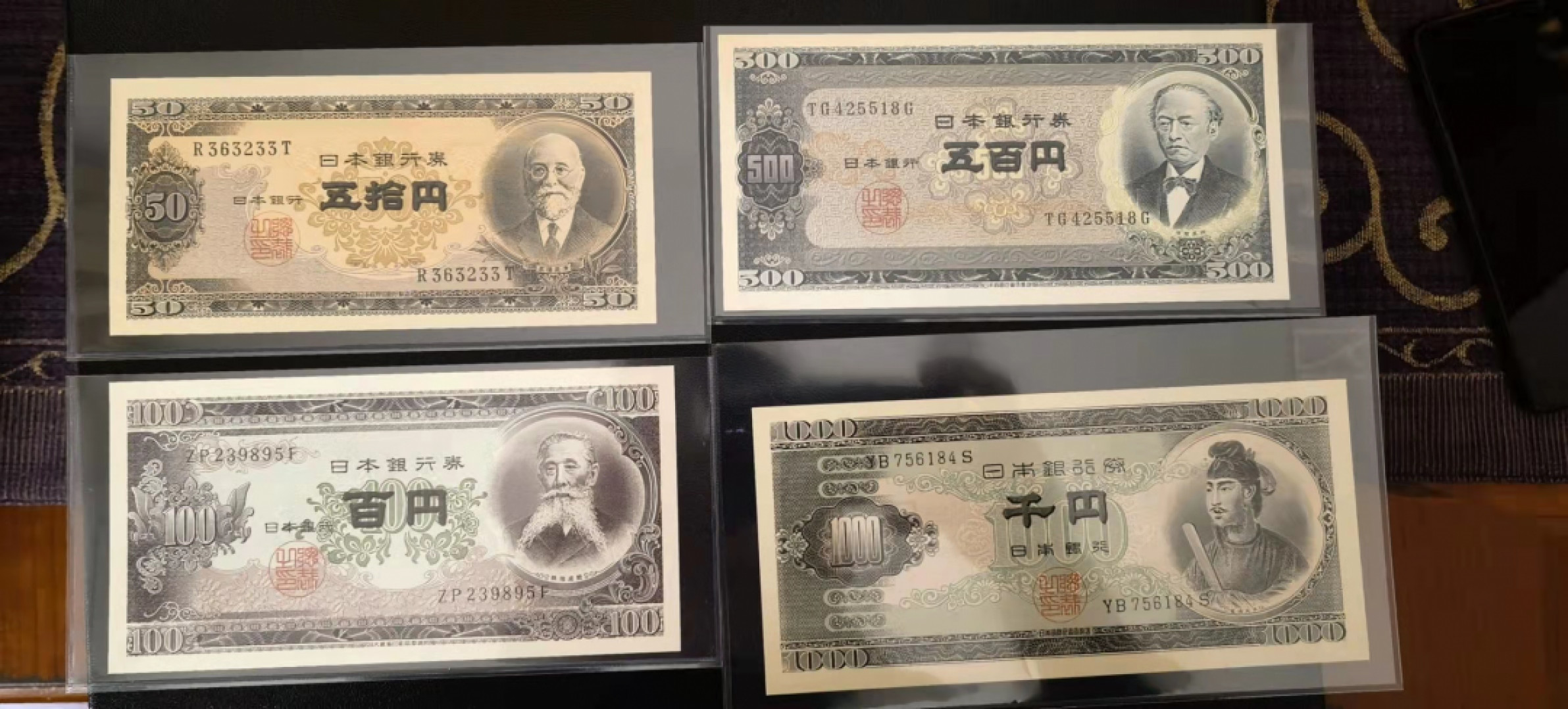 第一场精品拍卖秀 日本 高桥+圣德太子全套精美稀少 推荐