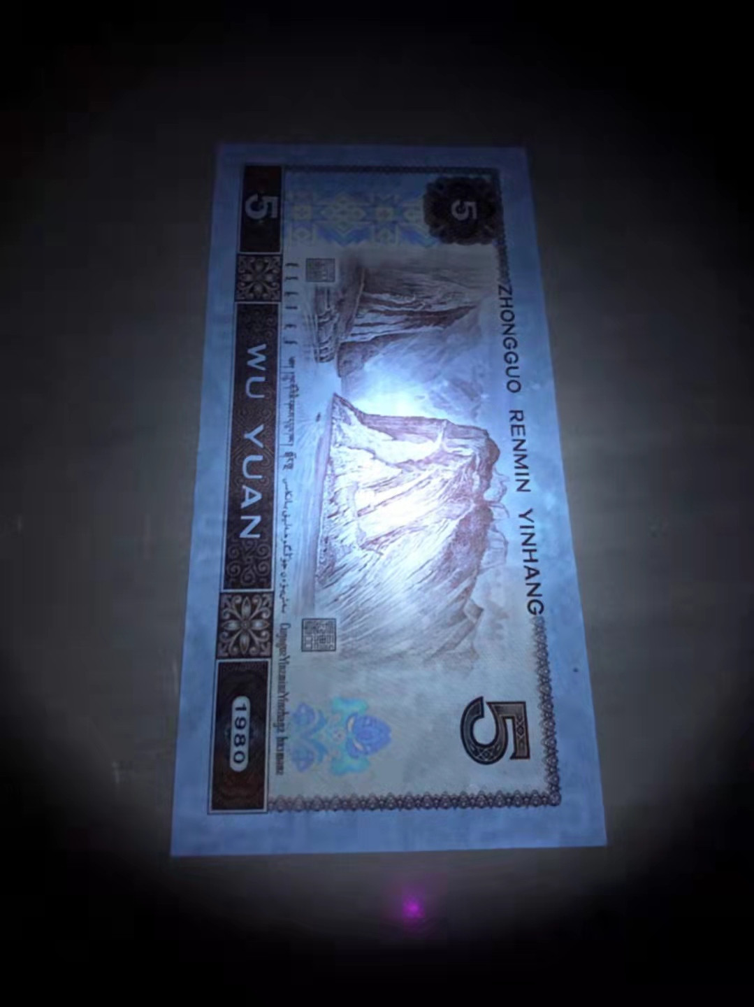 珍品收藏(系统自动拍卖) 805金箔五彩苍松，一张上拍。