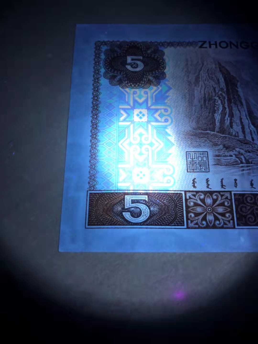 珍品收藏(系统自动拍卖) 805金箔五彩苍松，一张上拍。