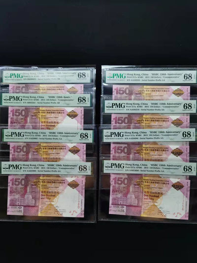 朝阳钱币 汇丰150PMG团购