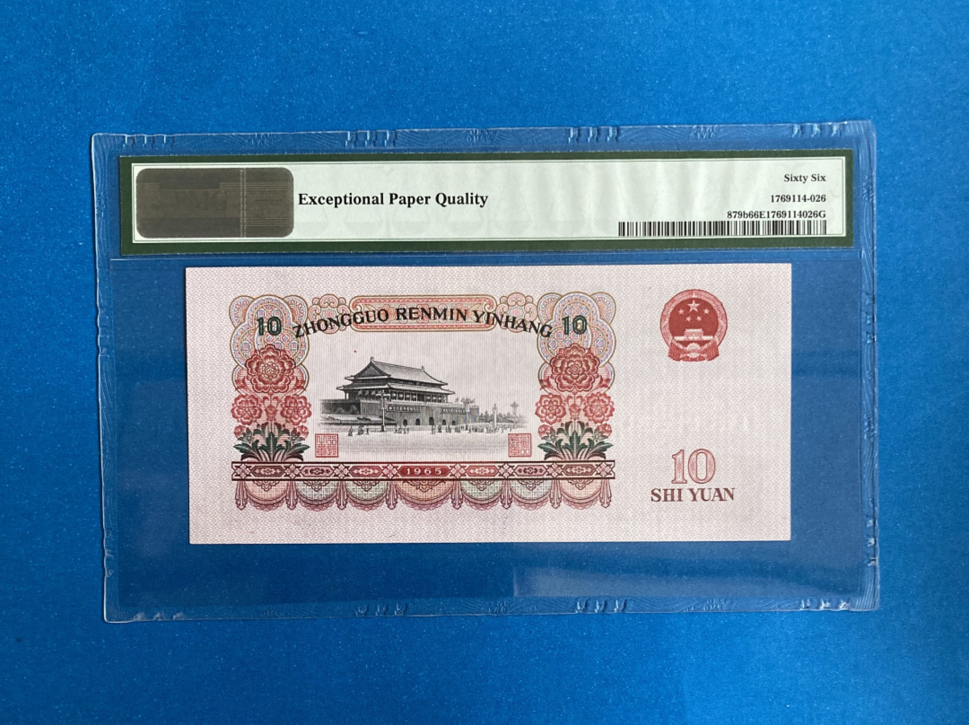 【华誉王者】1808期拍卖 大团结 PMG66E 28-30360491