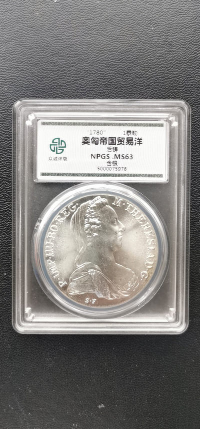 年终大促.评级币钞等综合场.自动结拍.138件拍品. - 大奶妈镀银章一枚.众诚评级MS63