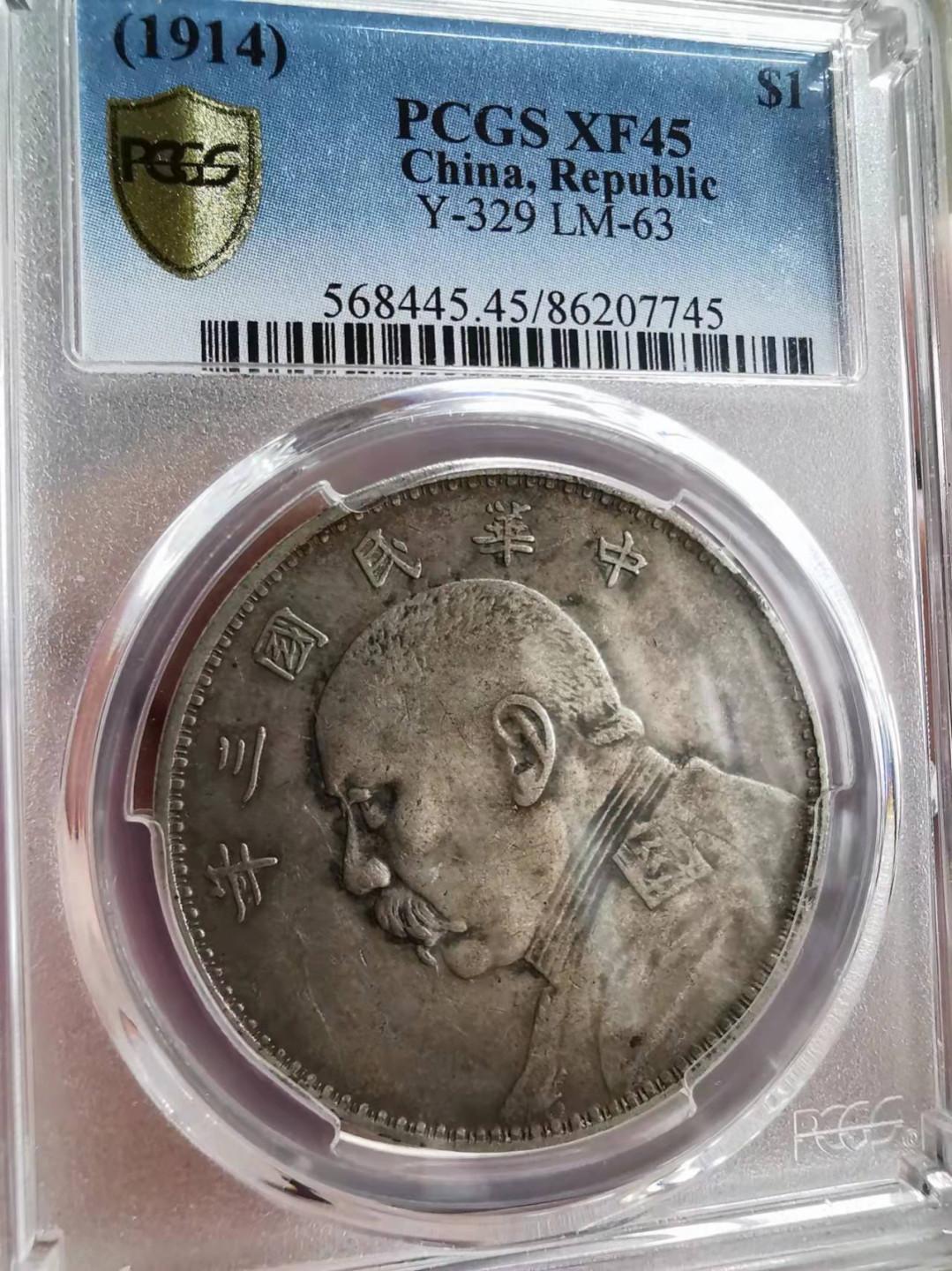 凡希社世界钱币微拍第一百七十三期 民三袁像壹圆PCGS-XF45原味！