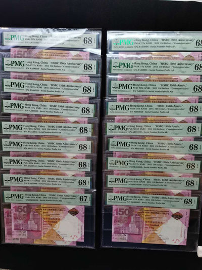 朝阳钱币 汇丰150PMG团购