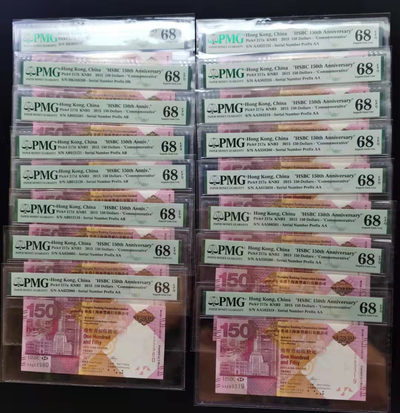 朝阳钱币 汇丰150PMG团购