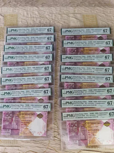 朝阳钱币 汇丰150PMG团购