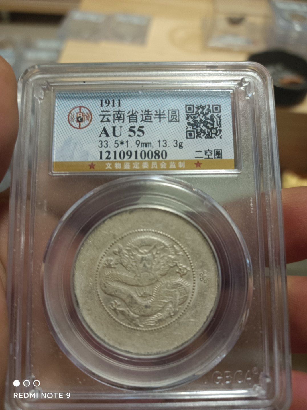 评级银元古钱币 云南半圆龙