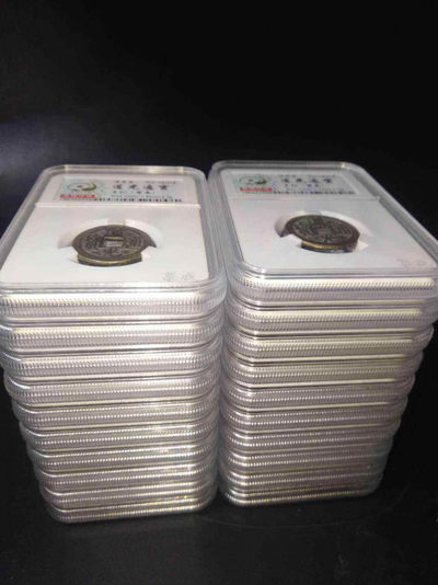 【九阁主】外币、古钱币、玉雕收藏品（第三场） 道光通宝-20枚通走