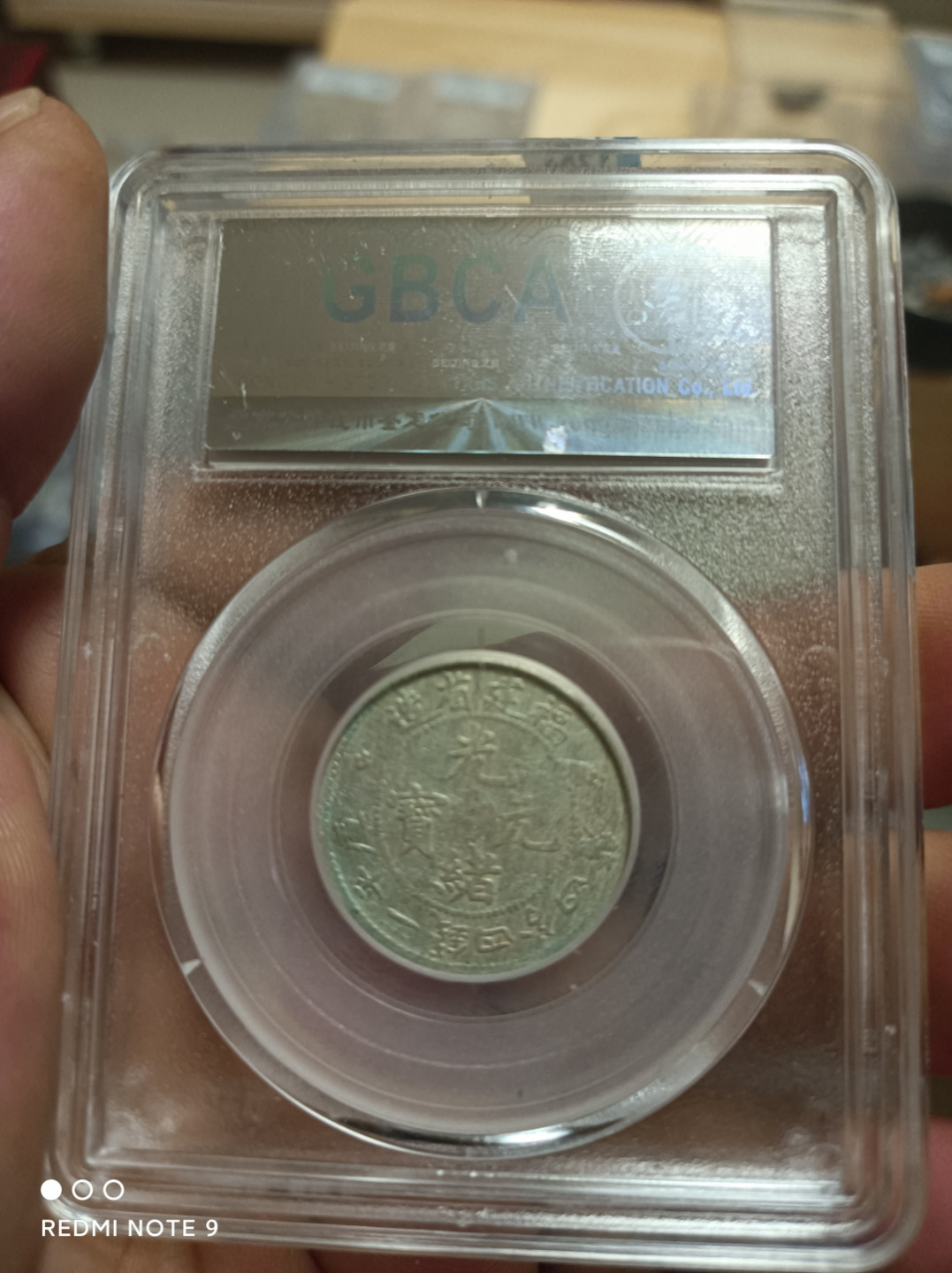 评级银元古钱币 福建官局二角寿星龙