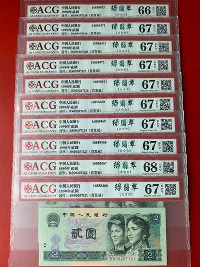 雪地情思拍场：902《BS》首发冠，也是绿翡翠荧光首发，双标非常少哦，靓号无四捆拆，爱藏评级高分，刀拆绝中绝，带组标十，都有图片，欢迎选购