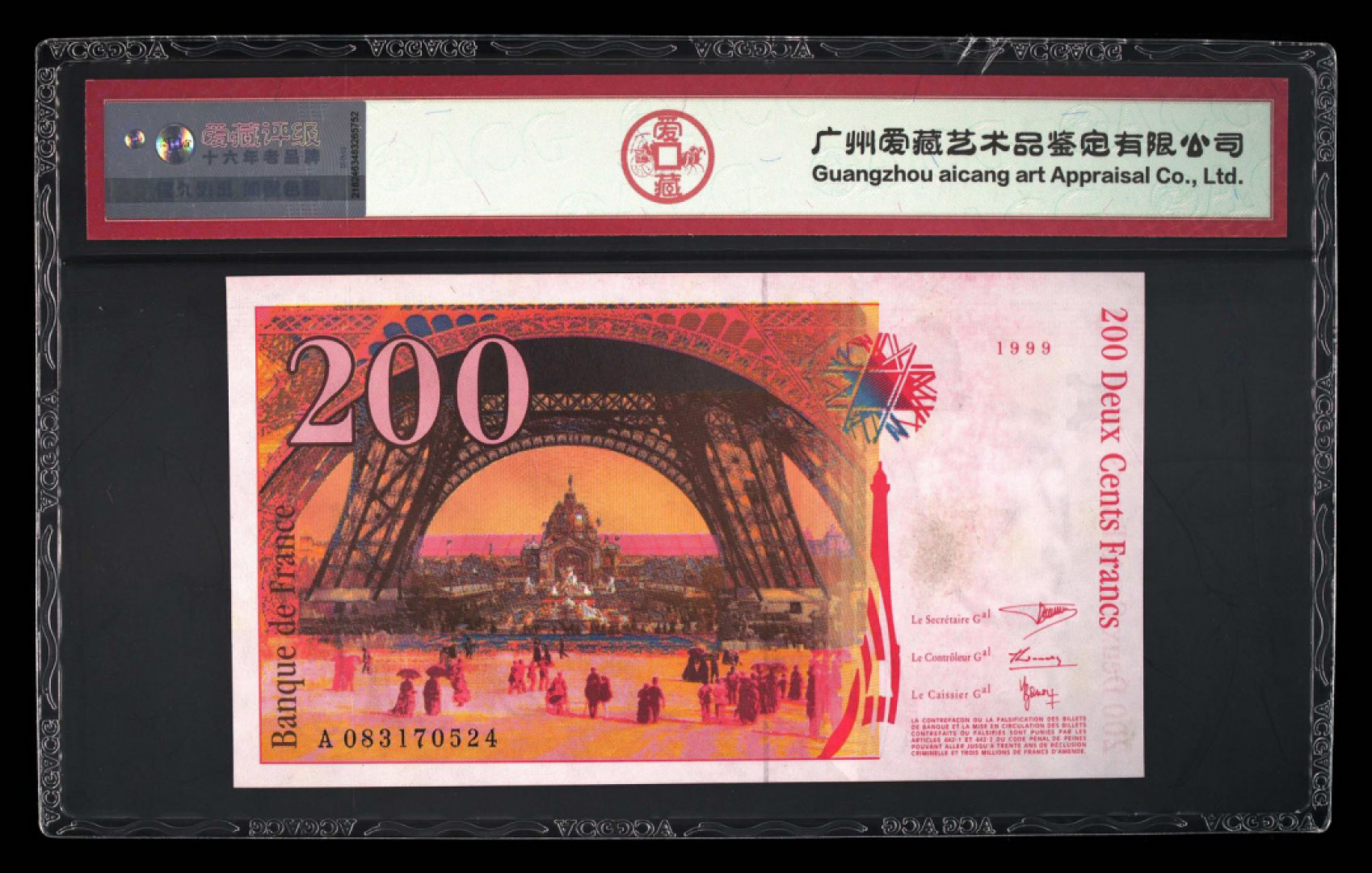 70纪念钞及港澳台钱币爱藏与PMG专场 法国末版1999年200法郎埃菲尔 爱藏64E