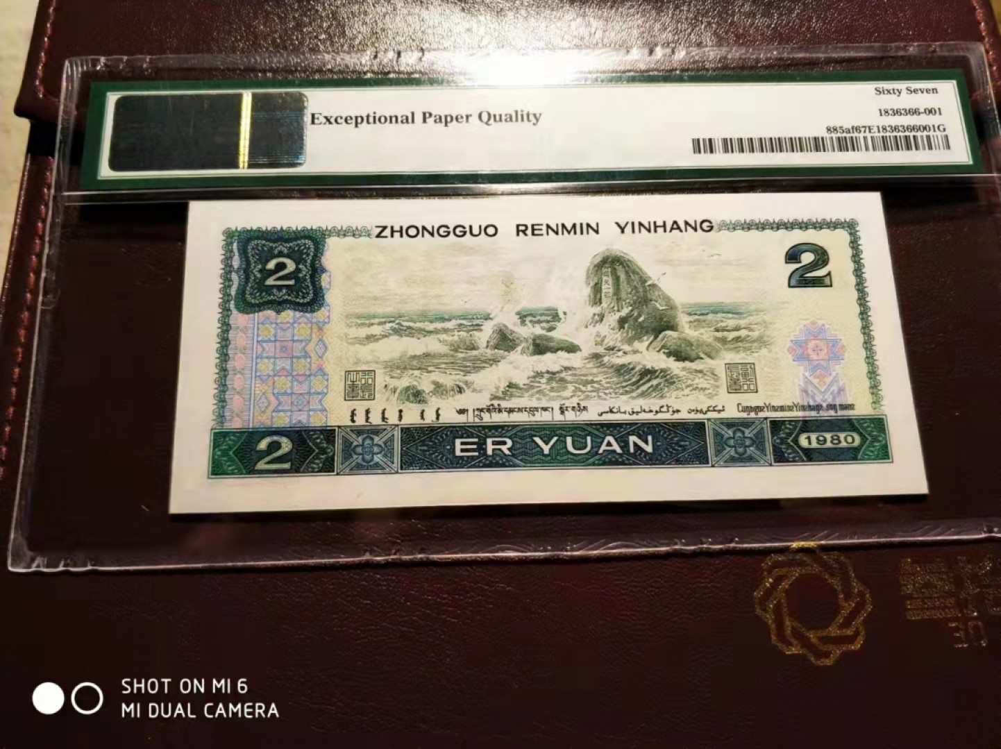 【华誉王者】1808期拍卖 802绿钻三大珍之一IW豹子号 PMG67E IW29826333