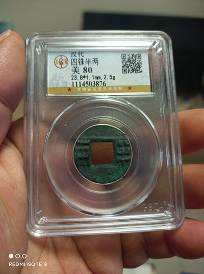 评级银元古钱币 - 汉代四珠半两