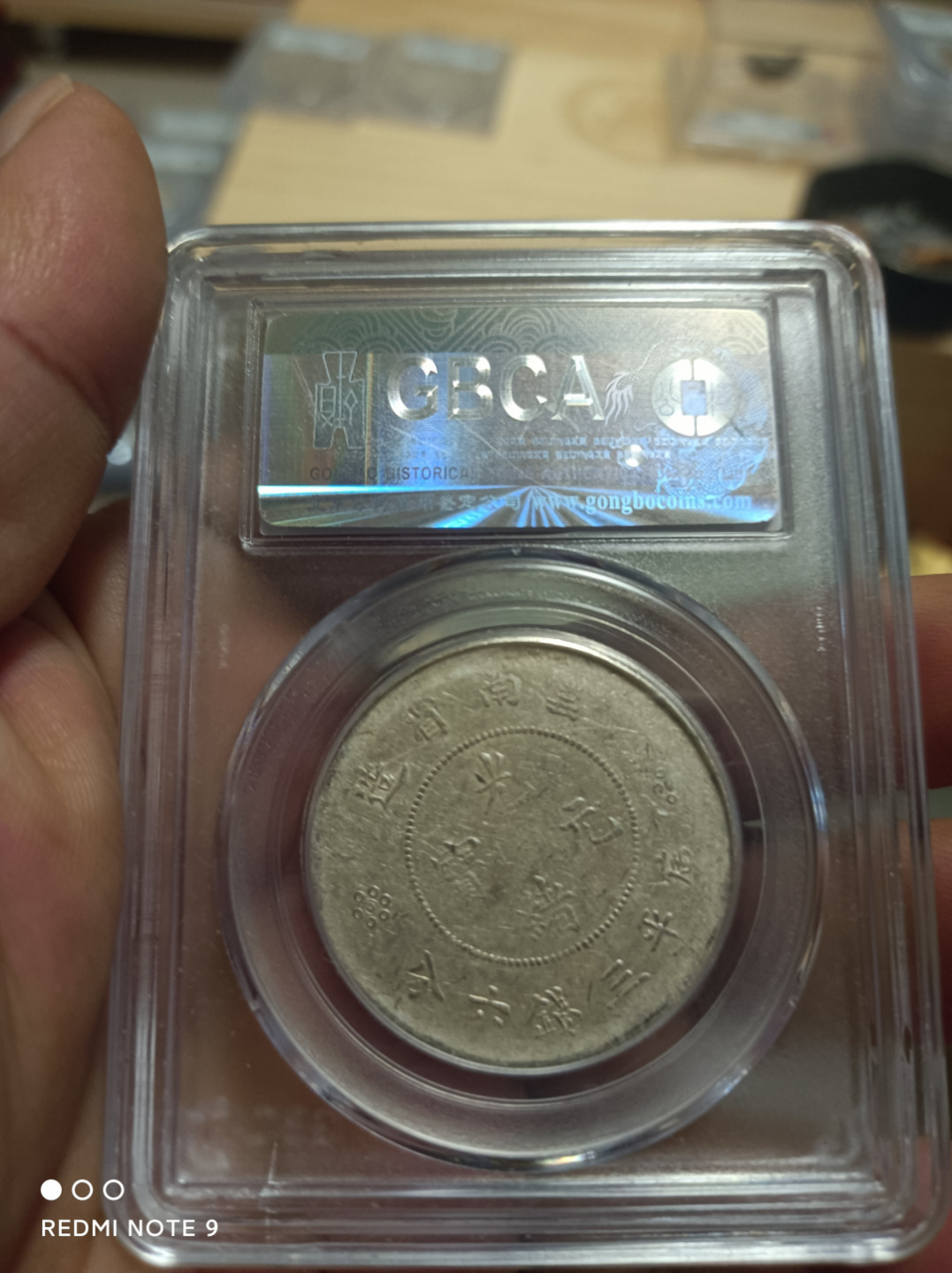 评级银元古钱币 云南半圆龙