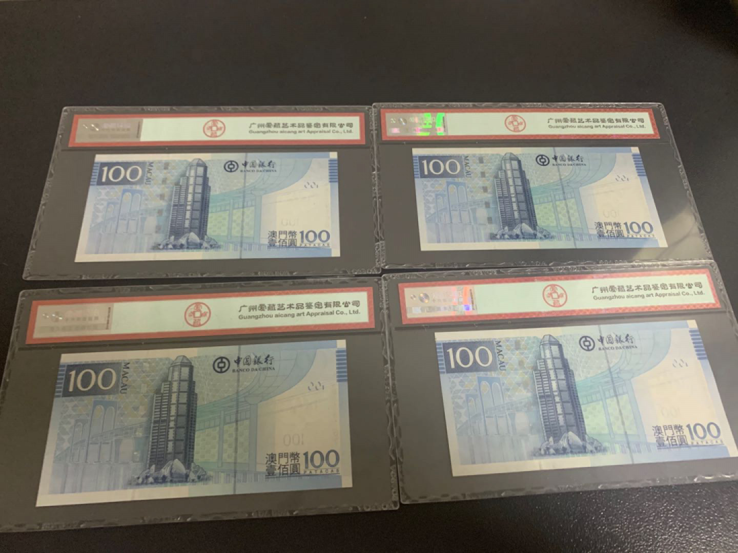 70纪念钞及港澳台钱币爱藏与PMG专场 澳门中银版100元08年首发冠四连爱藏66E