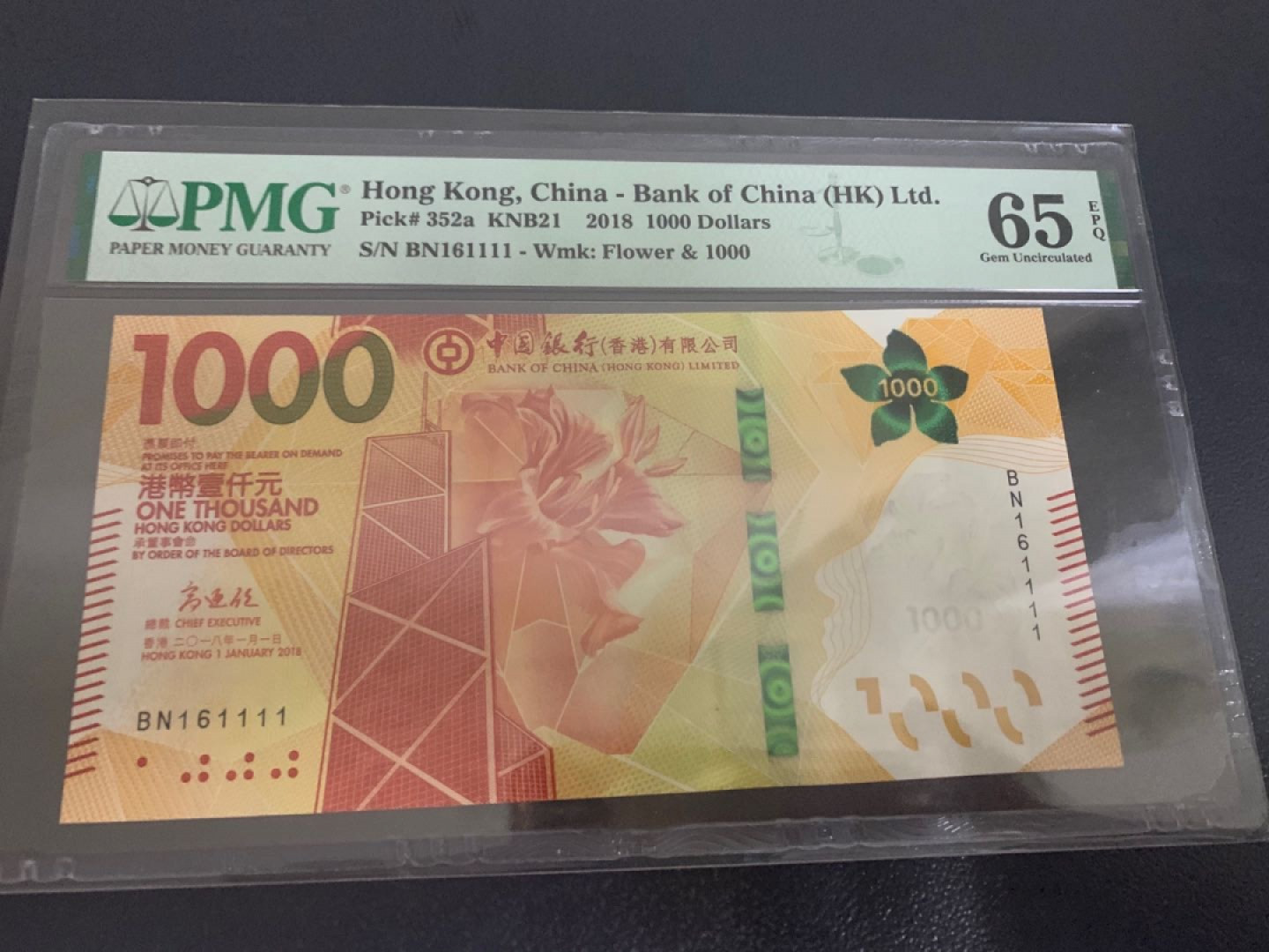 70纪念钞及港澳台钱币爱藏与PMG专场 港币18年中银1000元隔纱狮子号1111