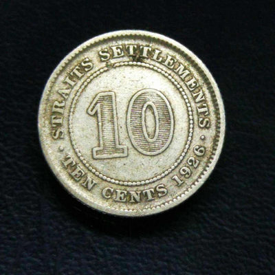 【九阁主】外币、古钱币、玉雕收藏品（第三场） 乔治五世海峡殖民地小银币