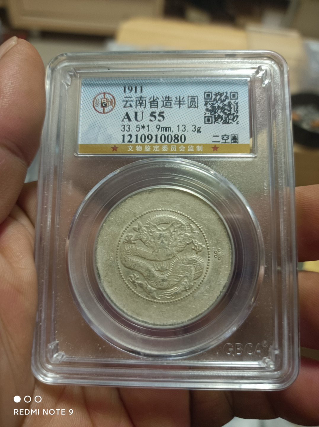 评级银元古钱币 云南半圆龙