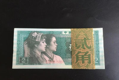 【九阁主】外币、古钱币、玉雕收藏品（第三场） 8002第四板贰角 品相如图百张连号