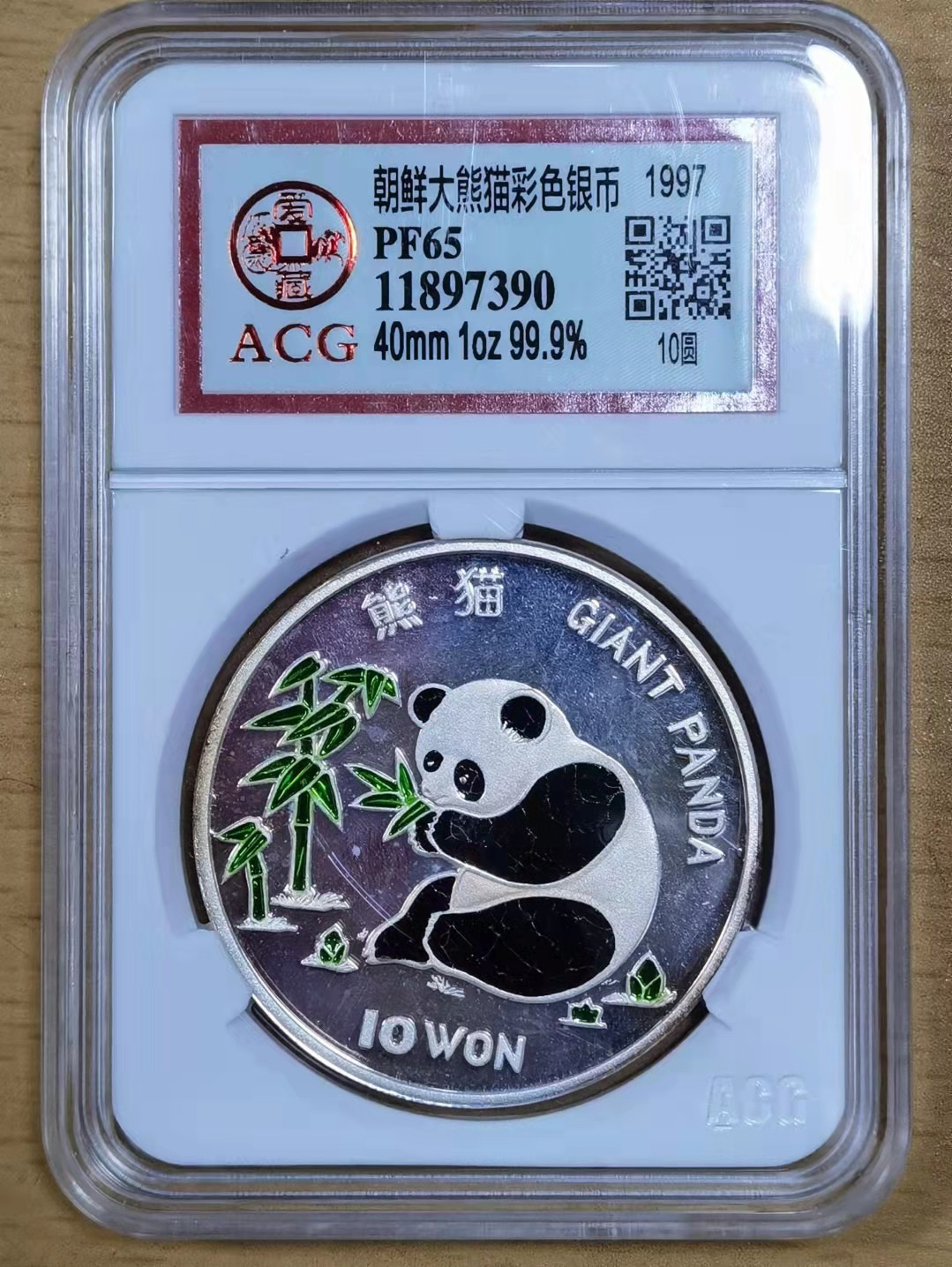 北京马甸外币专卖微拍第六十二期，金银币专场，陆续上新欢迎关注 1997年朝鲜发行中国熊猫彩色精制1盎司银币
