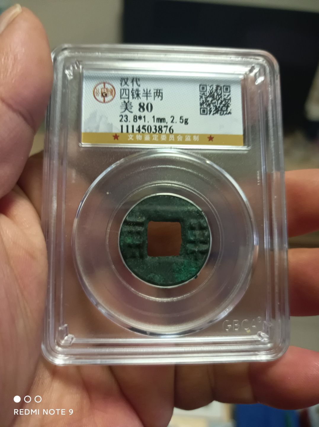 评级银元古钱币 汉代四珠半两