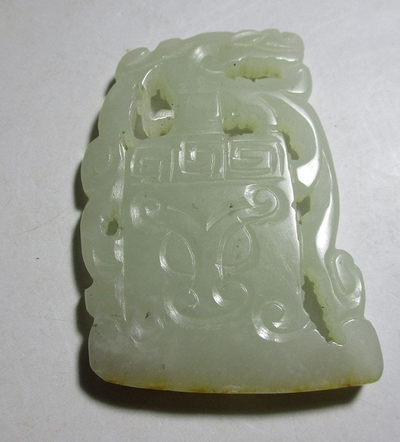 【九阁主】外币、古钱币、玉雕收藏品（第三场） 玉牌吊坠