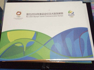 天珠拍卖壹场 里约奥运会邮票纪念币钞套装
