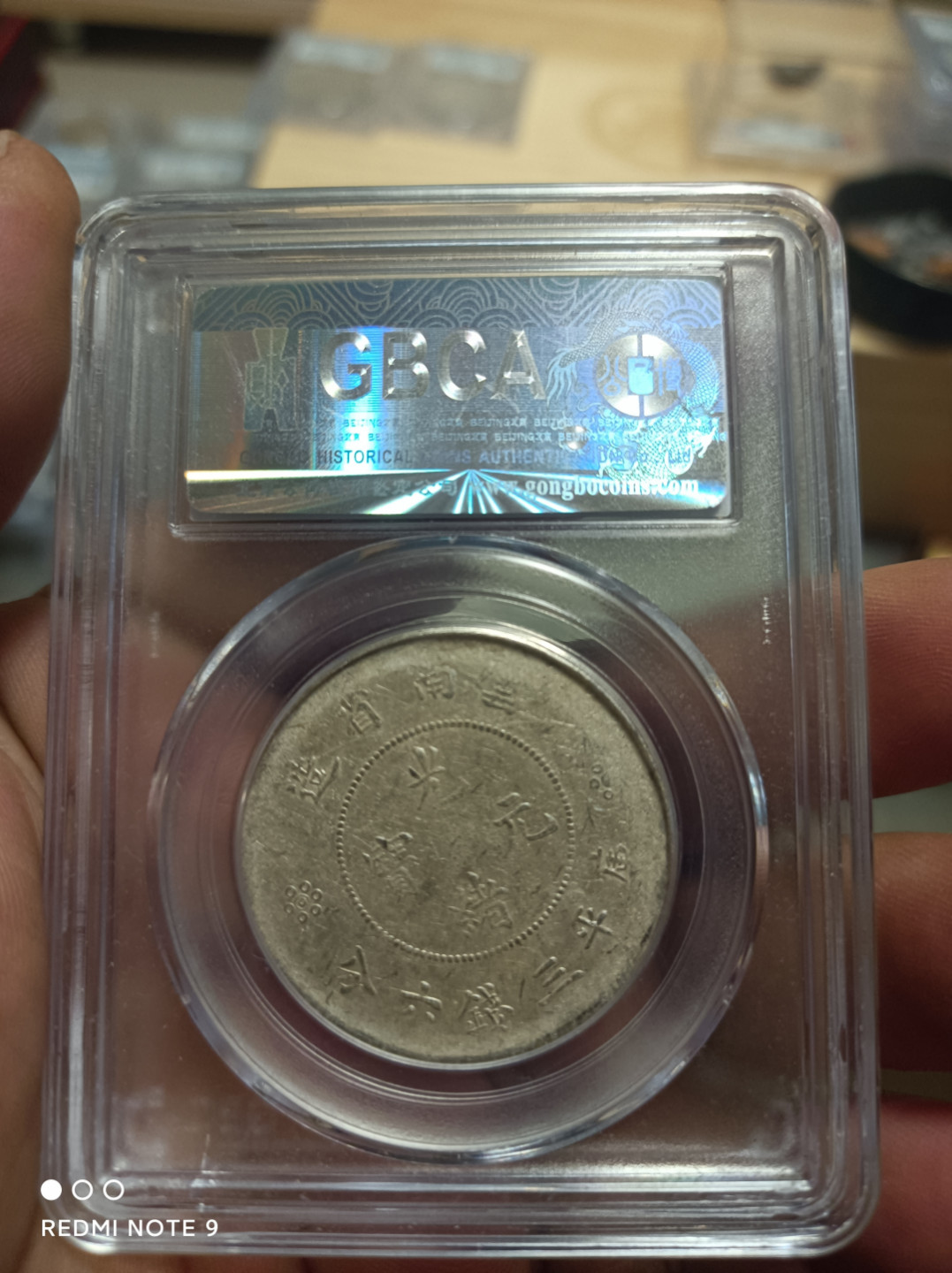评级银元古钱币 云南半圆龙