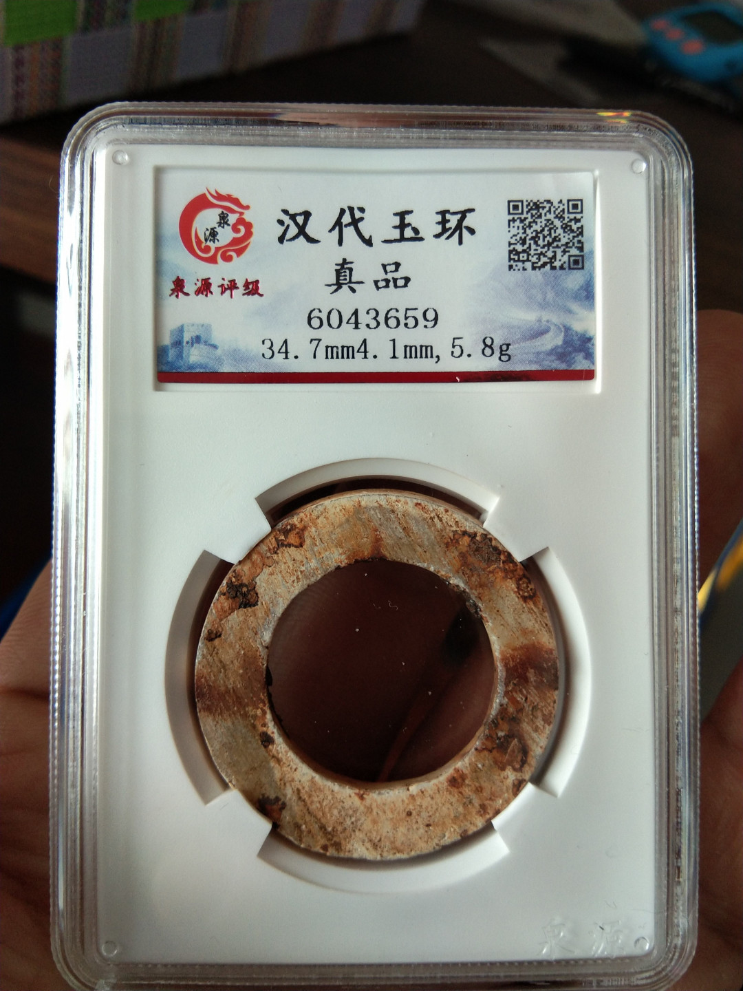 【九阁主】古钱币、外币、银币（第二场） 汉代玉环