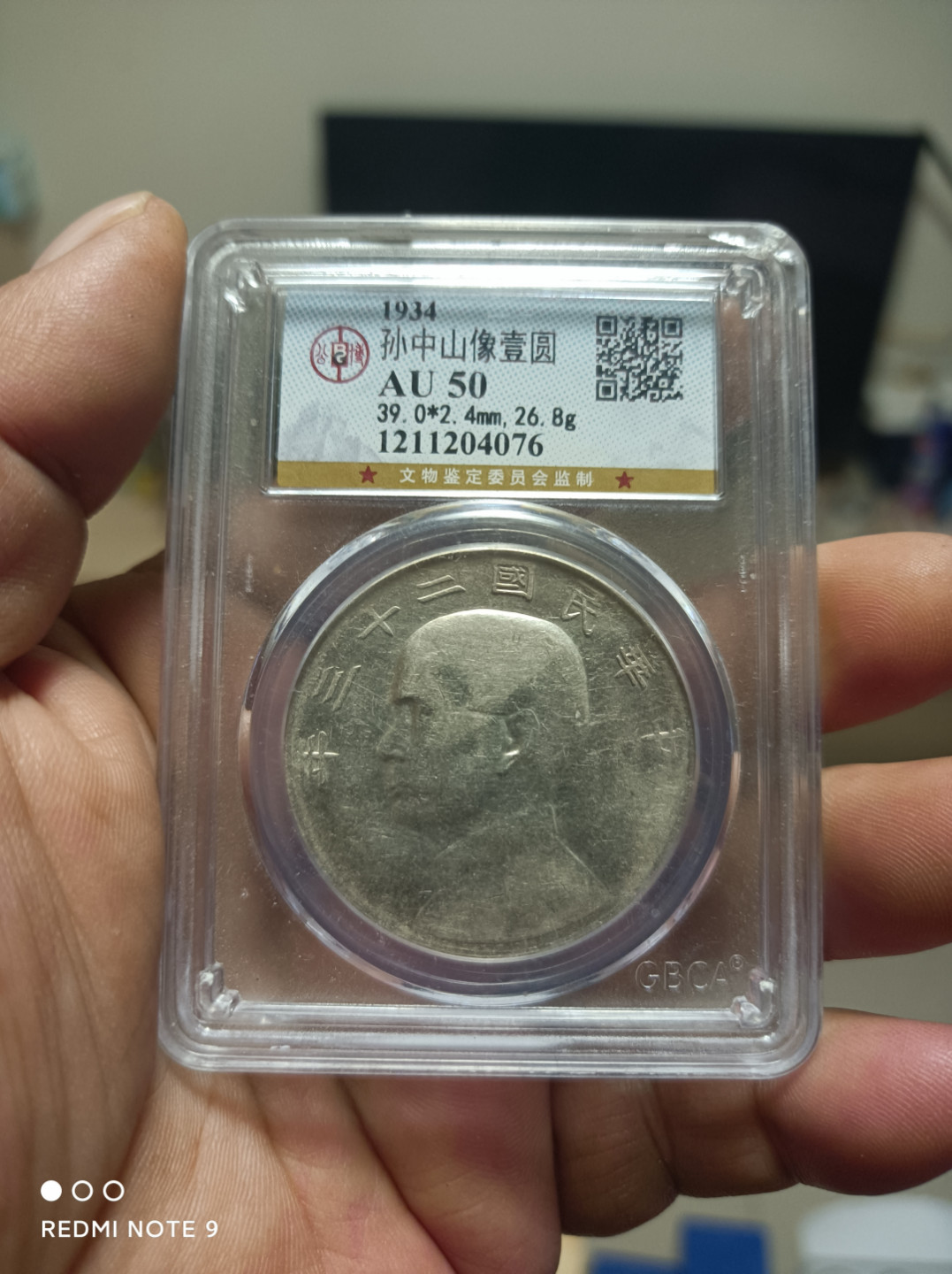 评级银元古钱币 孙像壹圆