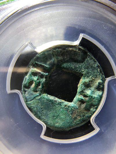 【九阁主】外币、古钱币、玉雕收藏品（第三场） 秦半两-绿秀美品