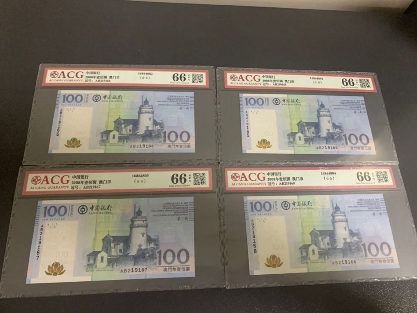 70纪念钞及港澳台钱币爱藏与PMG专场 澳门中银版100元08年首发冠四连爱藏66E