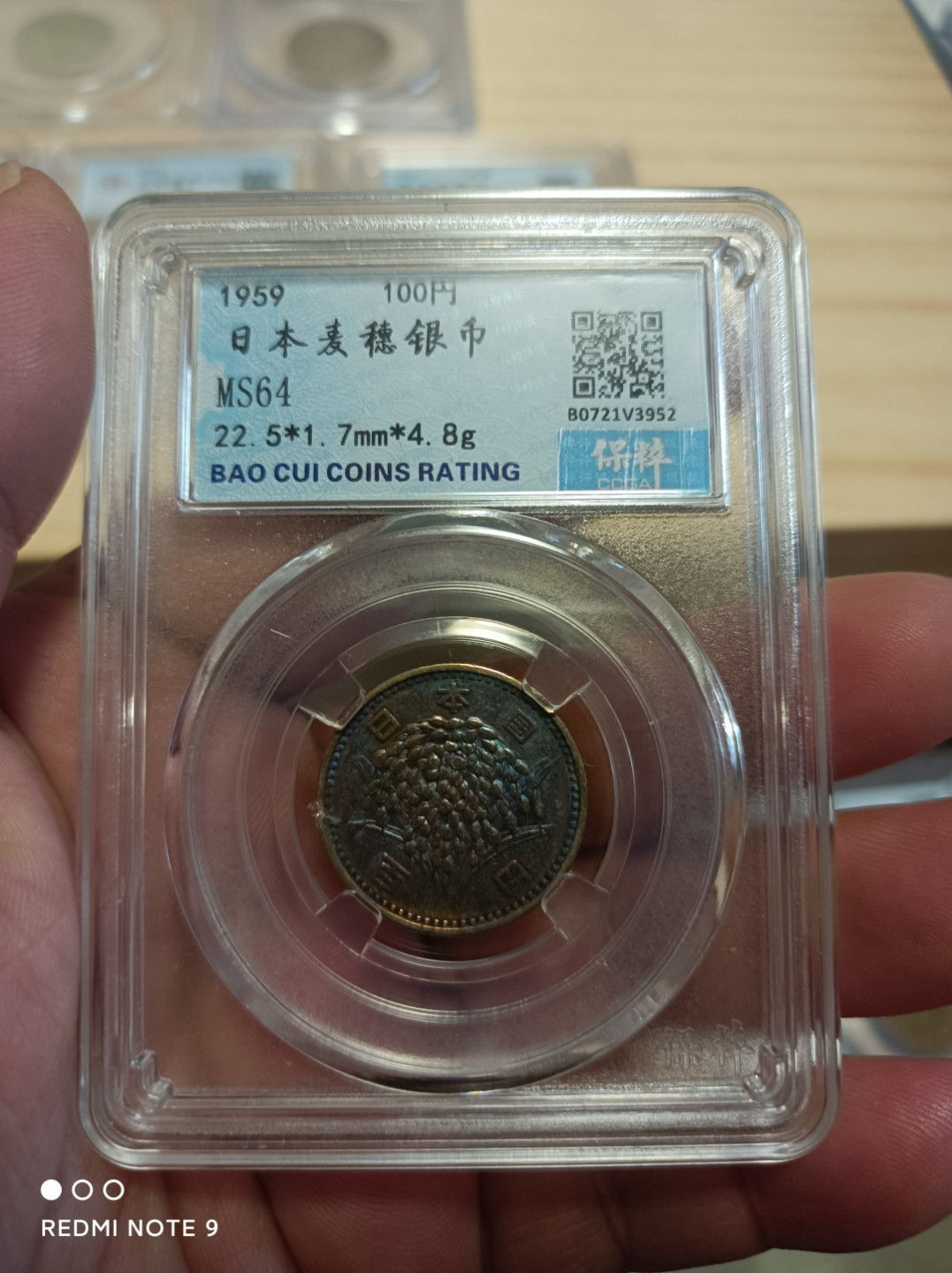 评级银元古钱币 日本麦穗银币