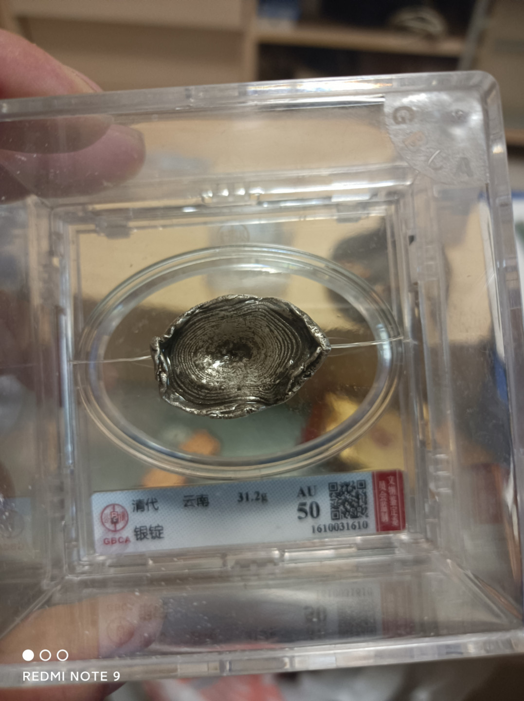 评级银元古钱币 清代银锭