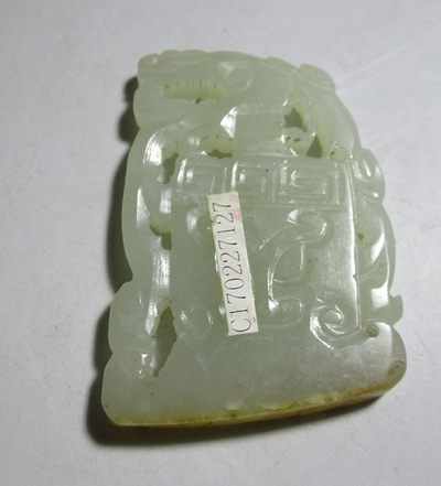 【九阁主】外币、古钱币、玉雕收藏品（第三场） 玉牌吊坠