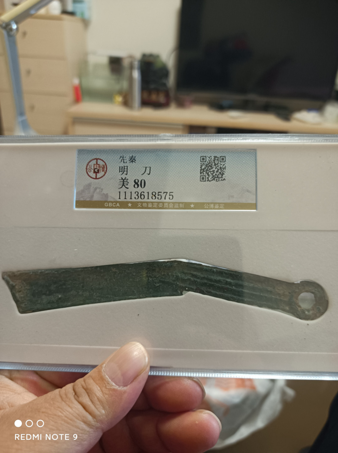 评级银元古钱币 先秦明刀