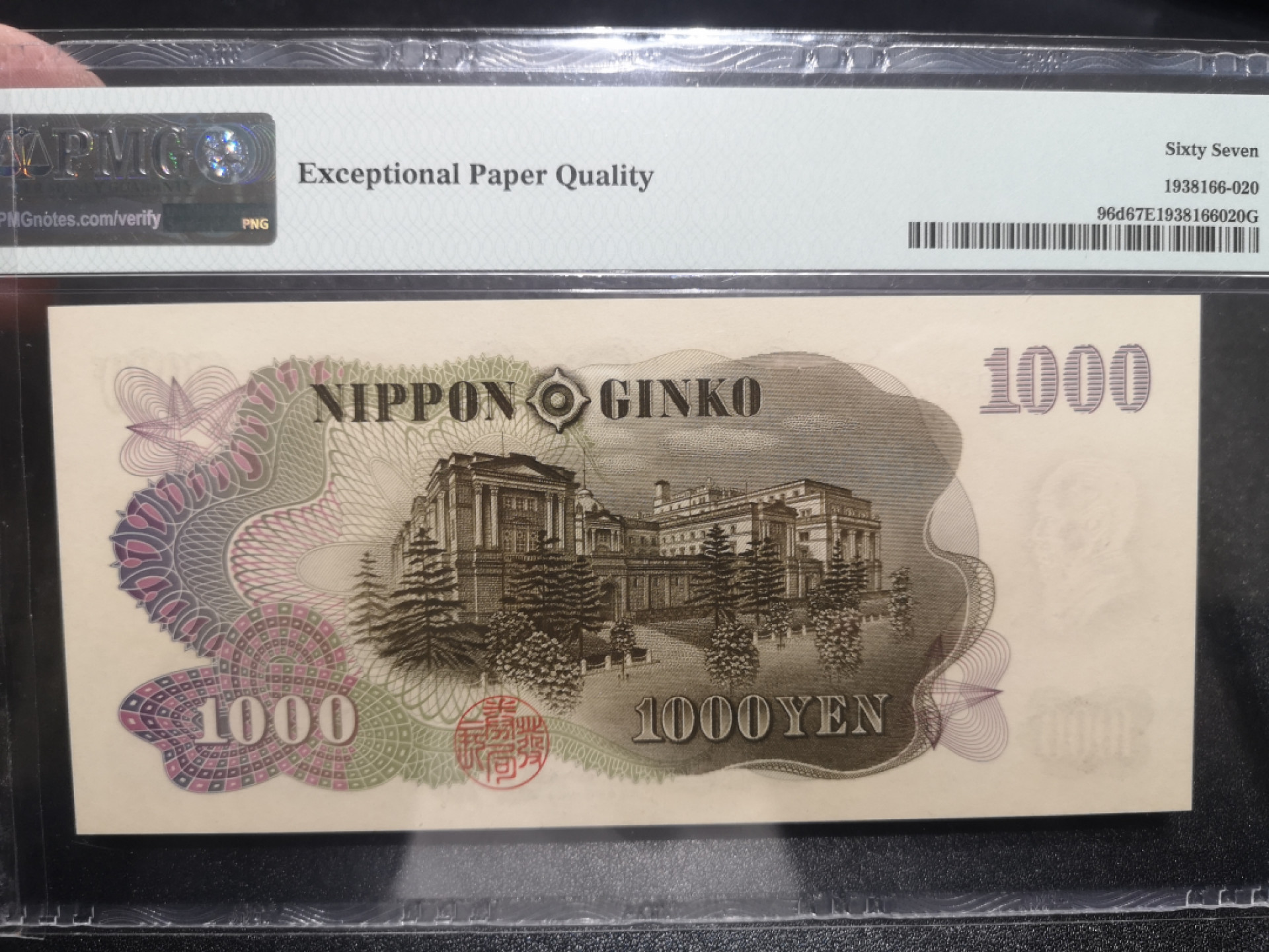 《外钞收藏家》第一百三十七期拍卖（本期68件） 1963年日本1000元 PMG67