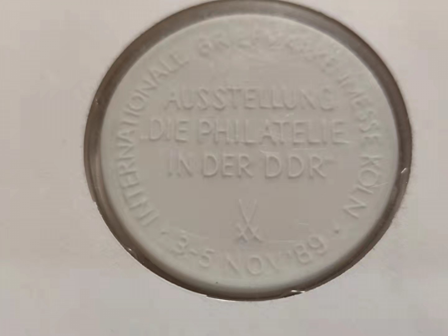 邮币封专场 1991年集邮白色陶瓷章