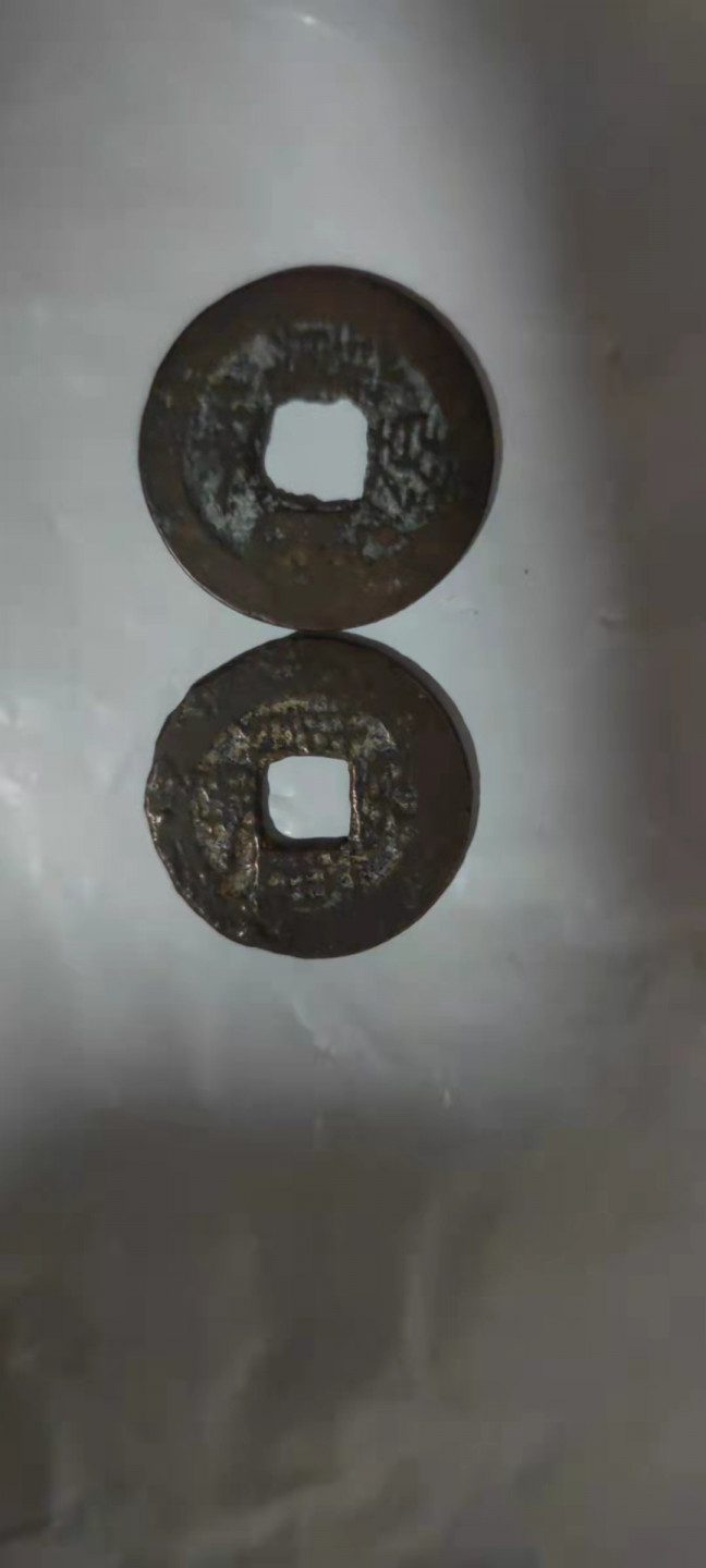 一米收藏，开心上拍(第二十七期) 乾隆通宝二枚，背上星和背下星，品相稍差，不多见的品种