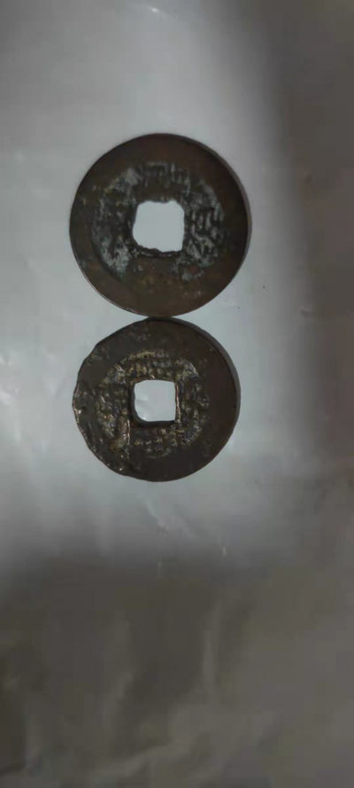 一米收藏，开心上拍(第二十七期) - 乾隆通宝二枚，背上星和背下星，品相稍差，不多见的品种