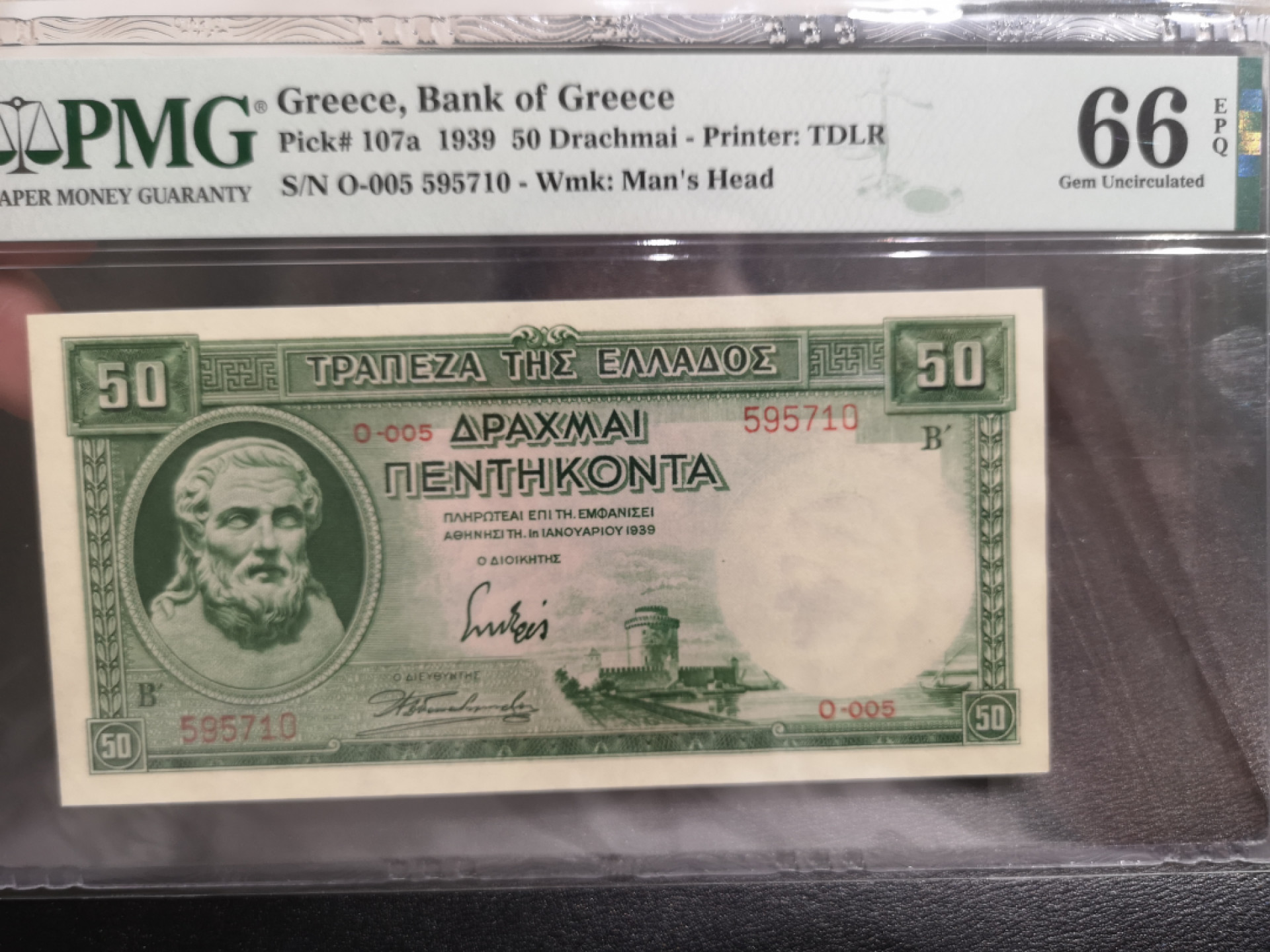 《外钞收藏家》第一百三十七期拍卖（本期68件） 1939年希腊50 PMG66