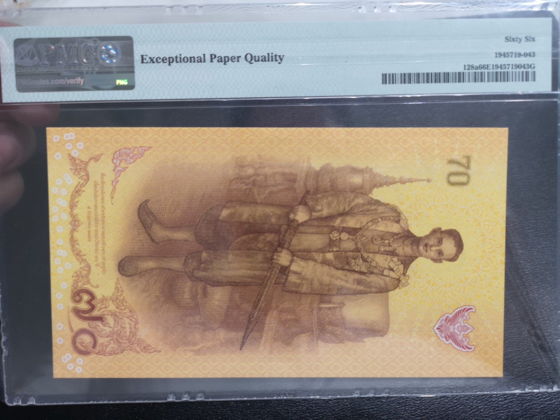 《外钞收藏家》第一百三十七期拍卖（本期68件） 2016年泰国70 PMG66 纪念钞