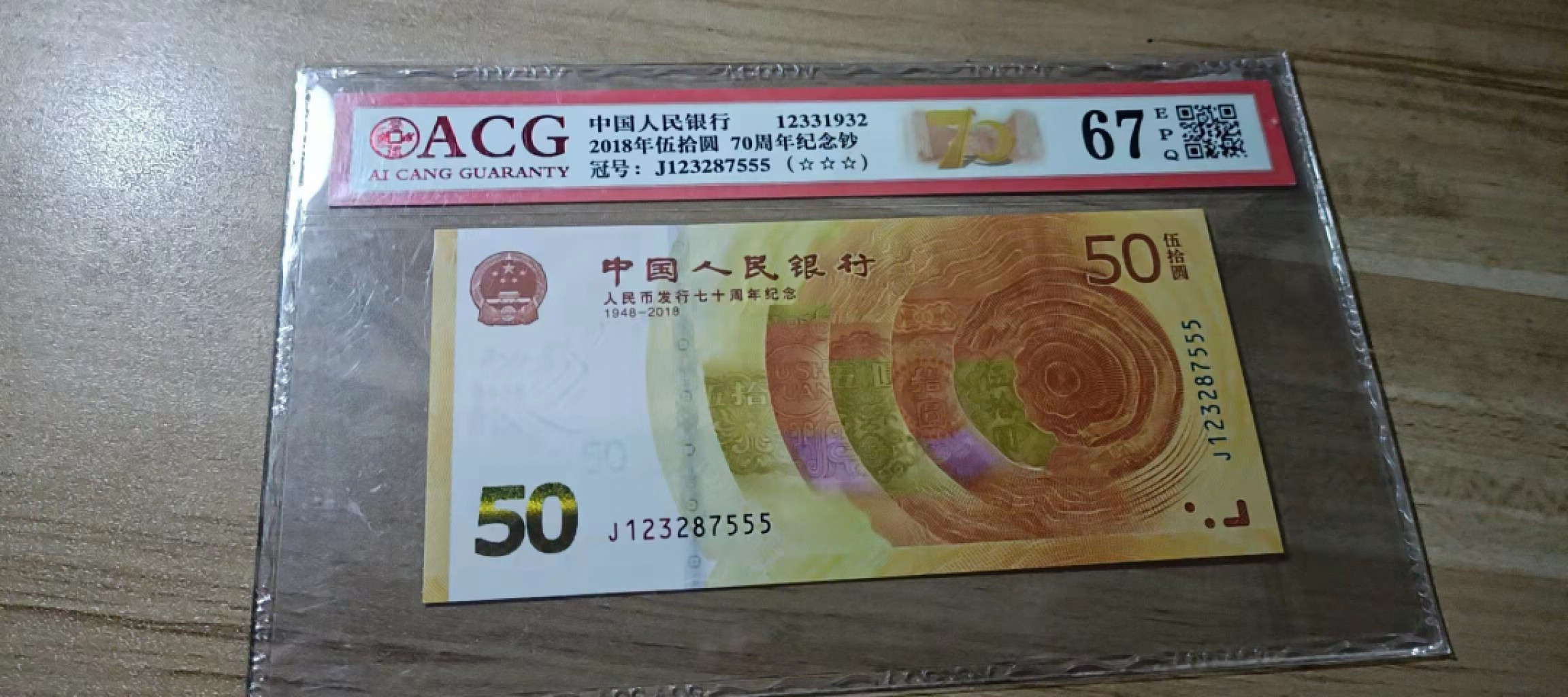 7O周年